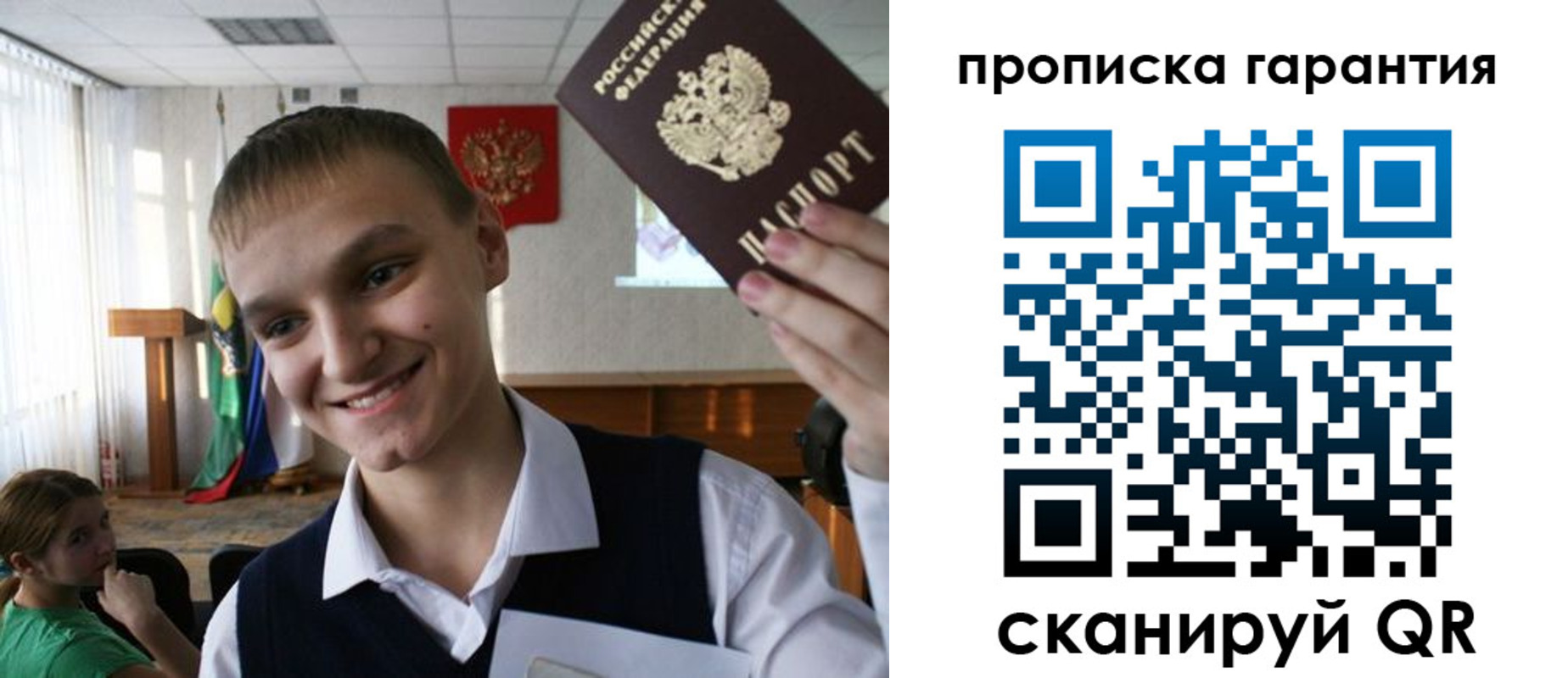прописка законно в Александрове