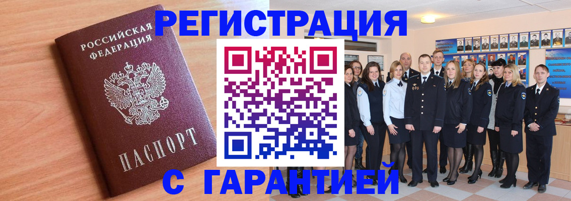 временная регистрация поиск в Александрове