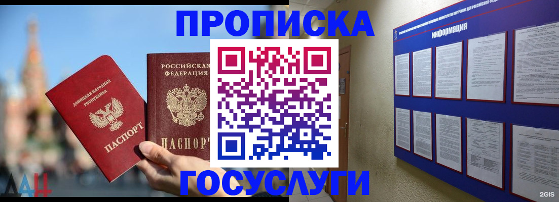 где прописаться в Александрове