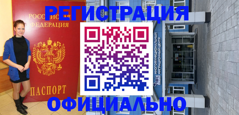регистрация в Александрове