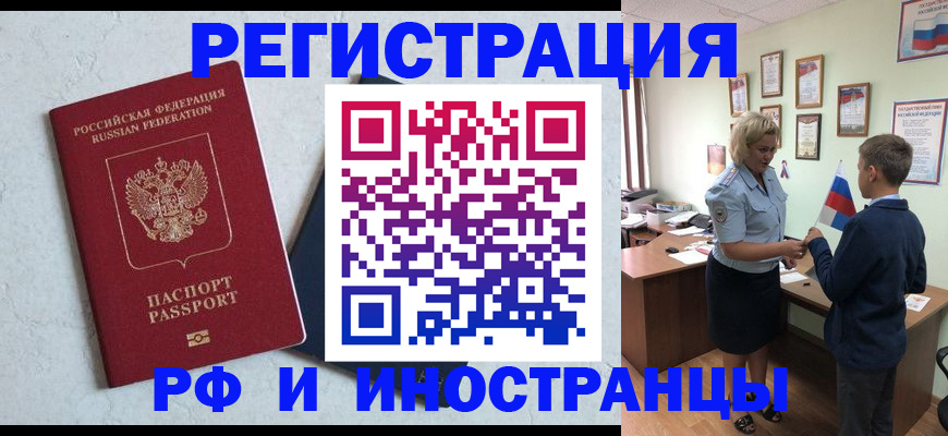 купить прописку в Александрове