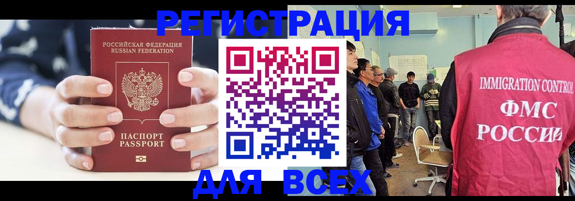 временная регистрация адрес в Александрове